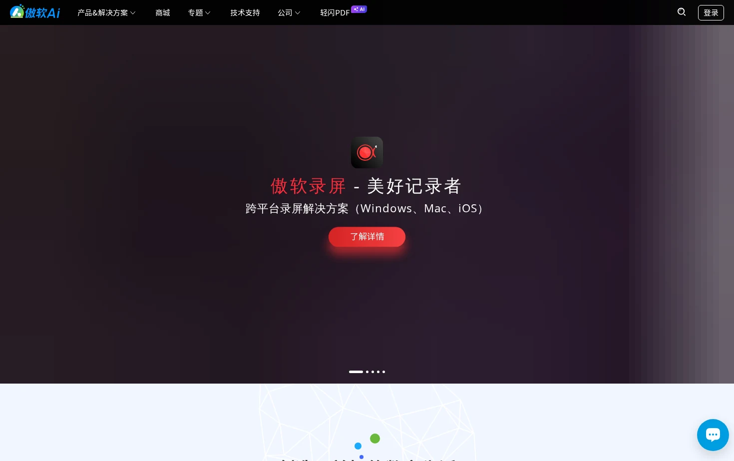 Apowersoft - 为您提供专业的音视频下载，转换，录屏软件和免费在线解决方案 页面快照